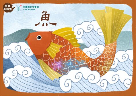 中國信託 吉祥物|【文薈館｜招財小動物】吉祥如意 富貴有魚